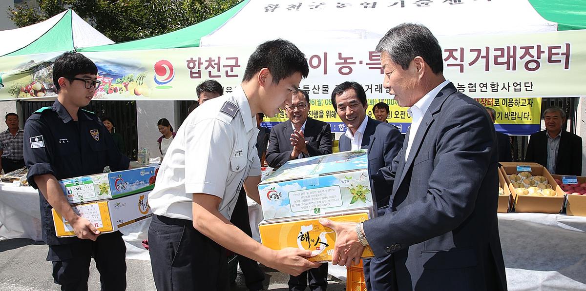 추석맞이 직거래장터