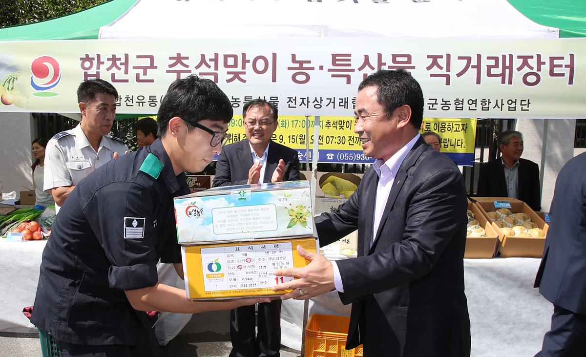 추석맞이 직거래장터