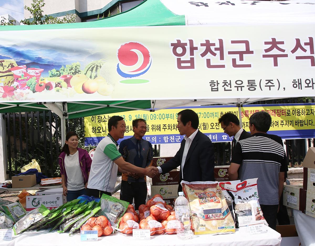 추석맞이 직거래장터