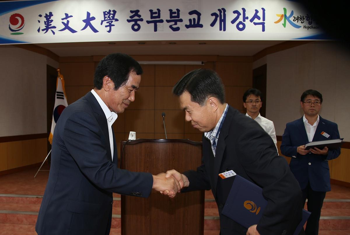 한문대학 중부분교 개강식
