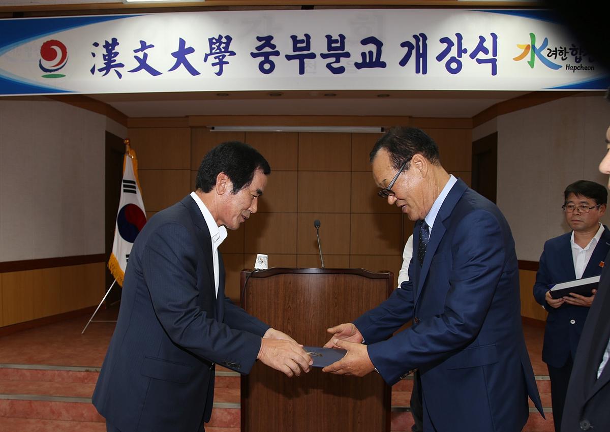 한문대학 중부분교 개강식