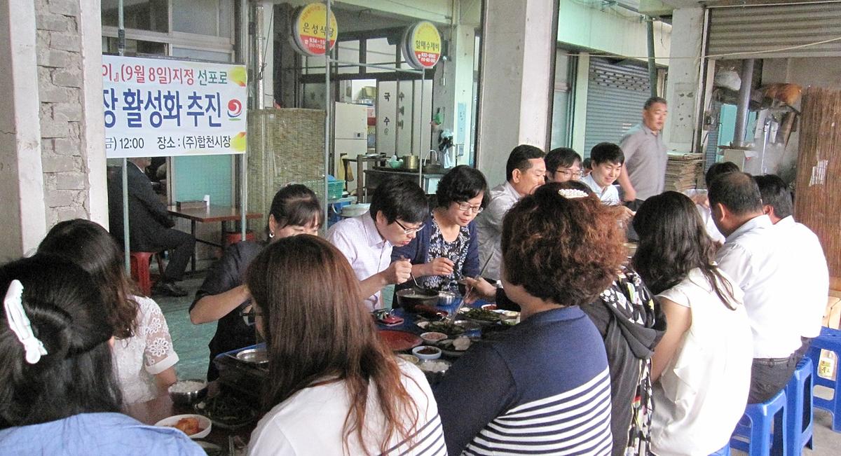 합천국밥데이