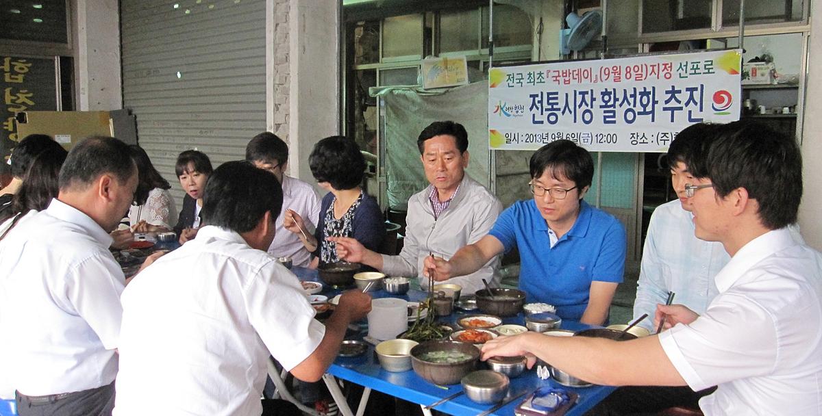 합천국밥데이