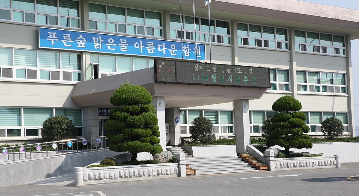 합천군청전경