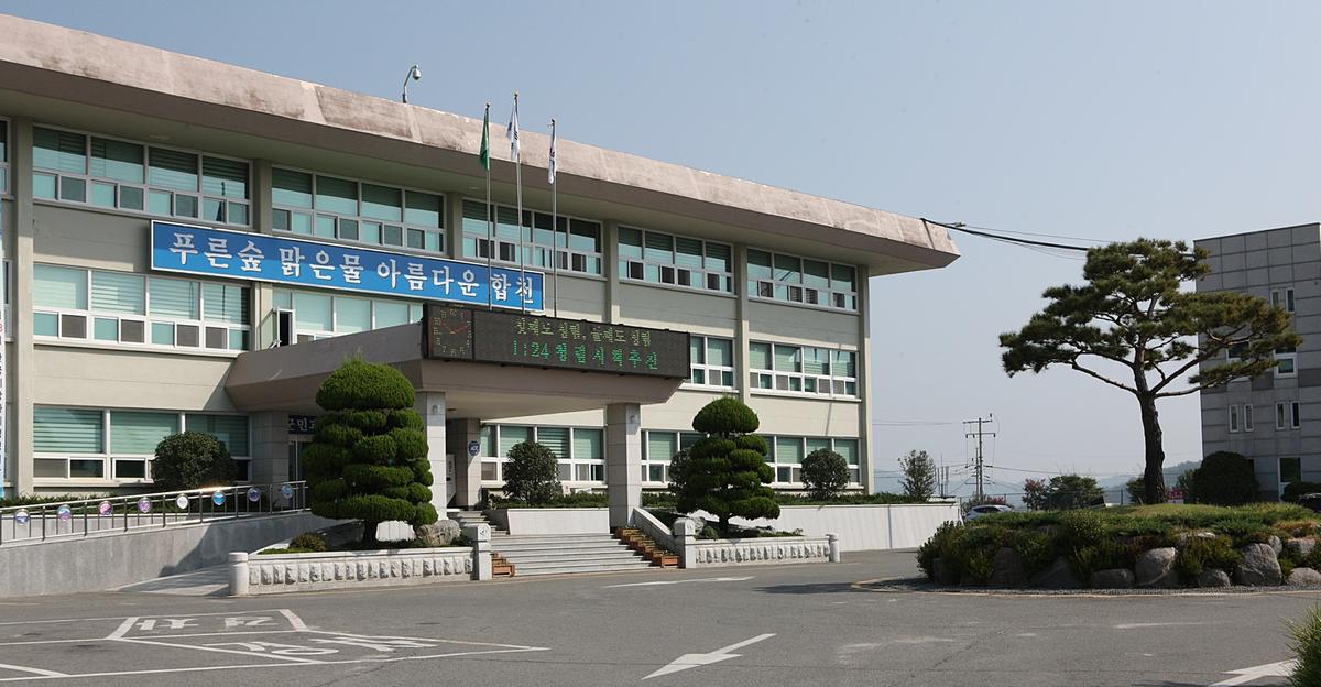 합천군청전경