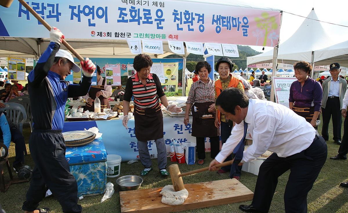 희망마을축제 개막