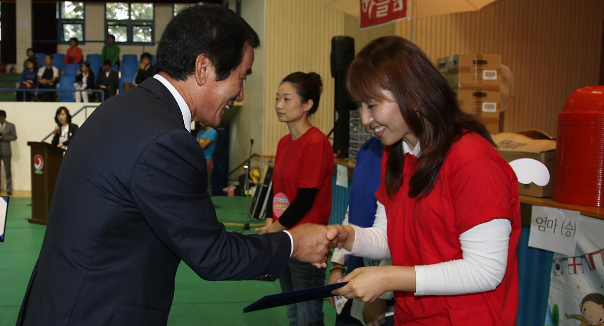 2013년 가족사랑 행복운동회