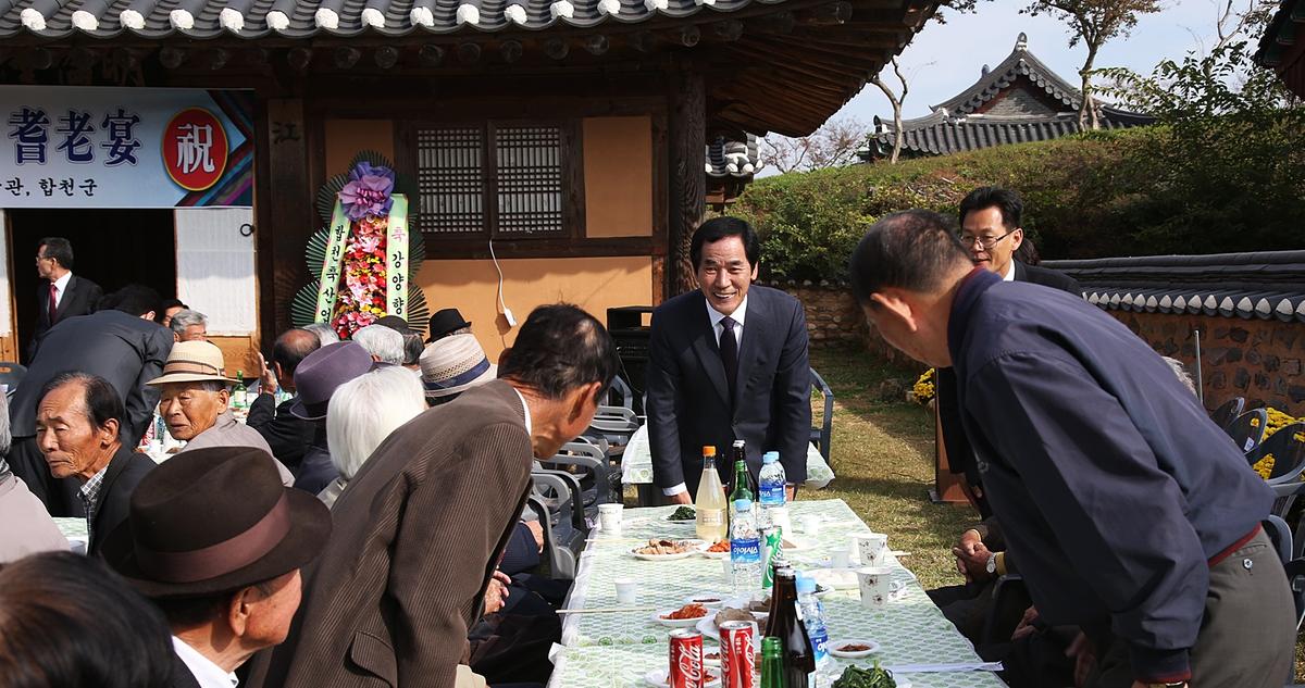 강양향교 기로연