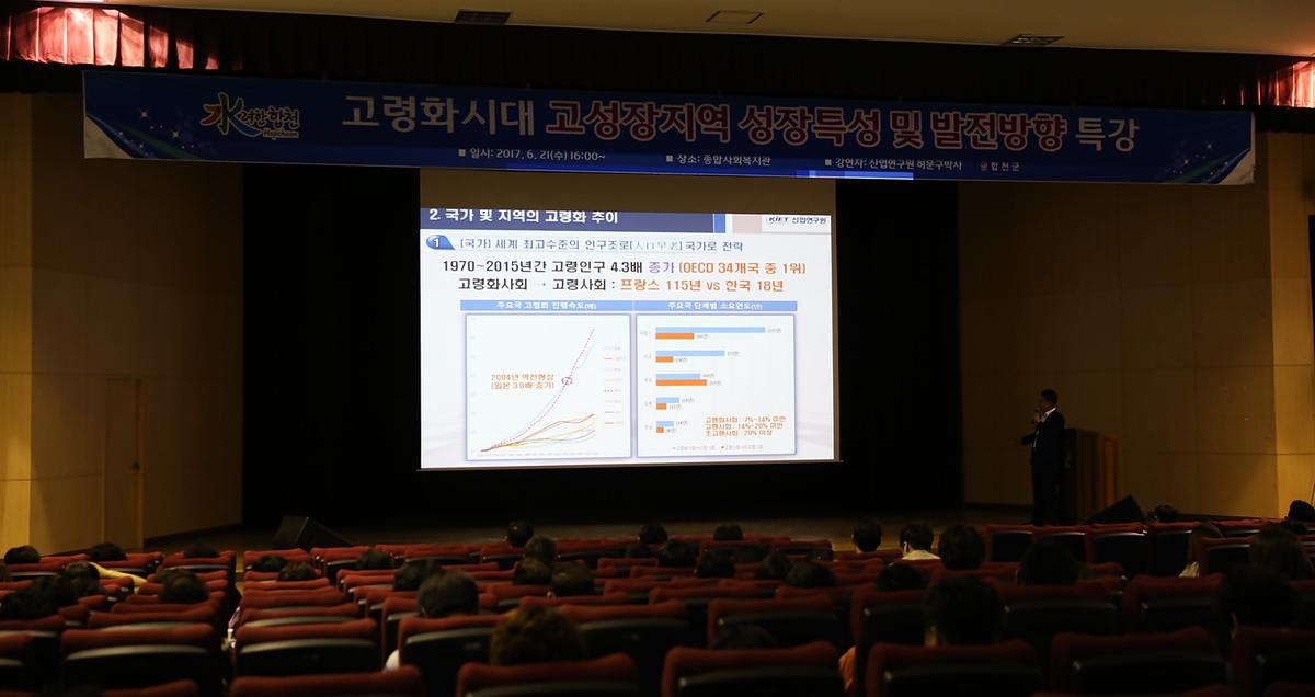 성장특성 및 발전 정책방향 특강