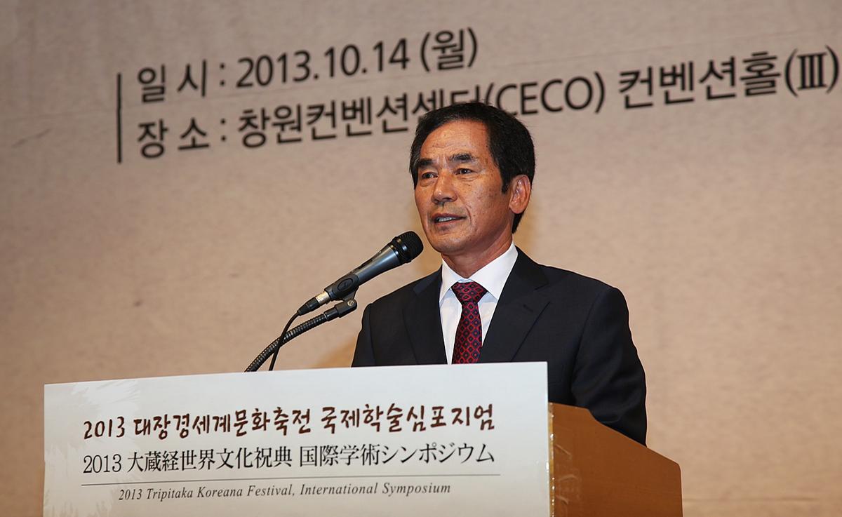 대장경세계문화축전 국제학술심포지엄