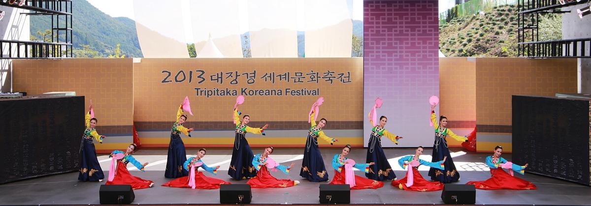 대장경세계문화축전 평양예술단 단체한복공연