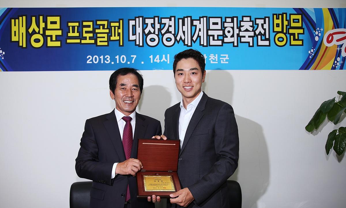 배상문프로골퍼 대장경천년축전장 방문