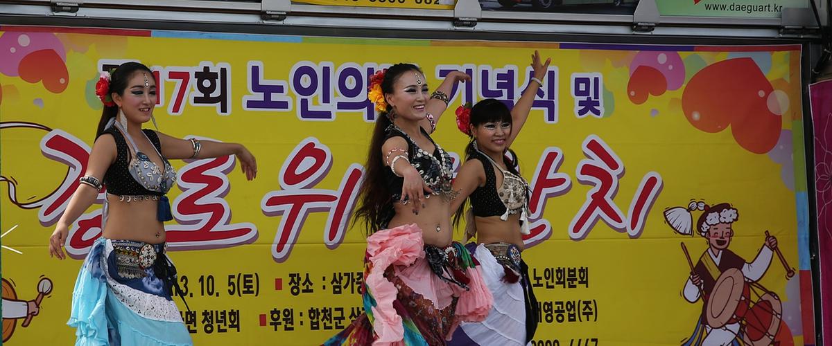 삼가면 노인의날기념 및 경로잔치