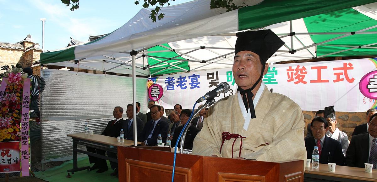 삼가향교 기로연