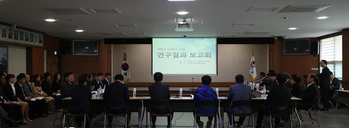 스터디그룹연구 발표회