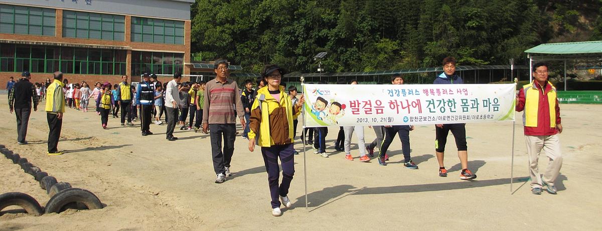 야로초등걷기