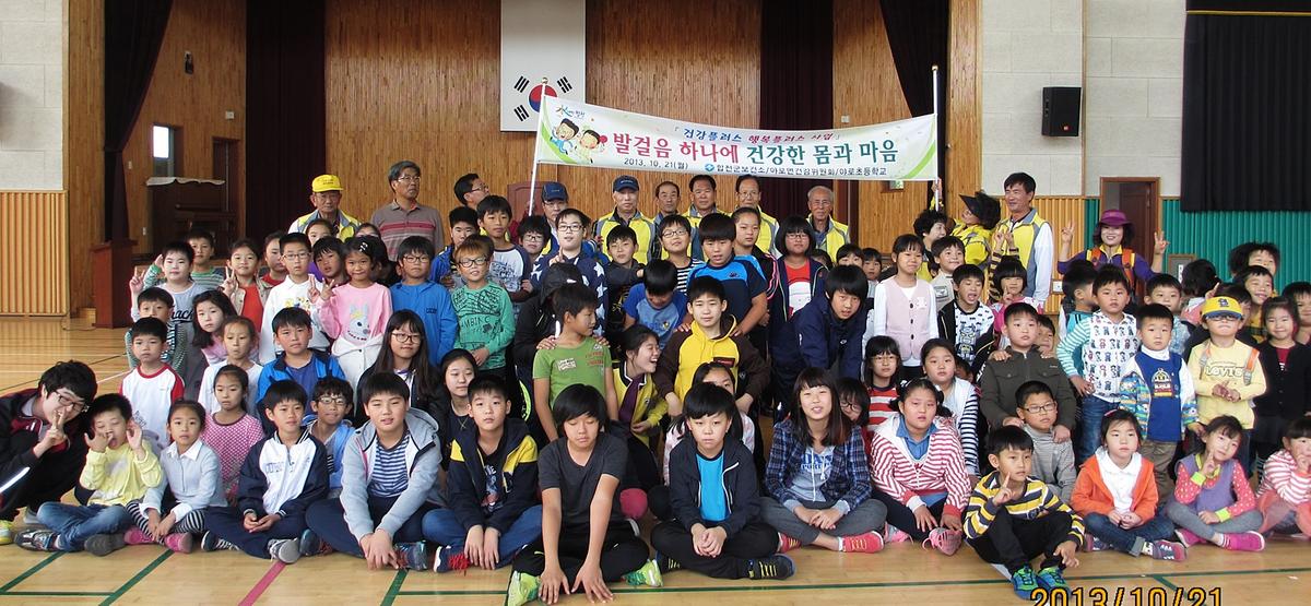 야로초등걷기