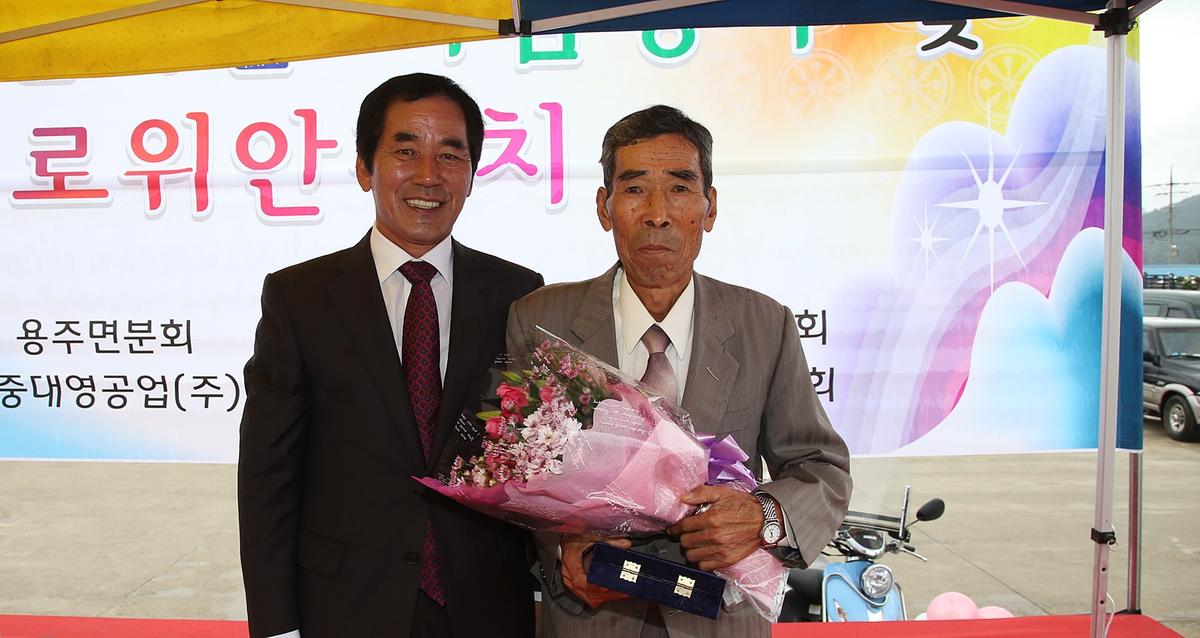 용주면 노인의날 및 경로잔치