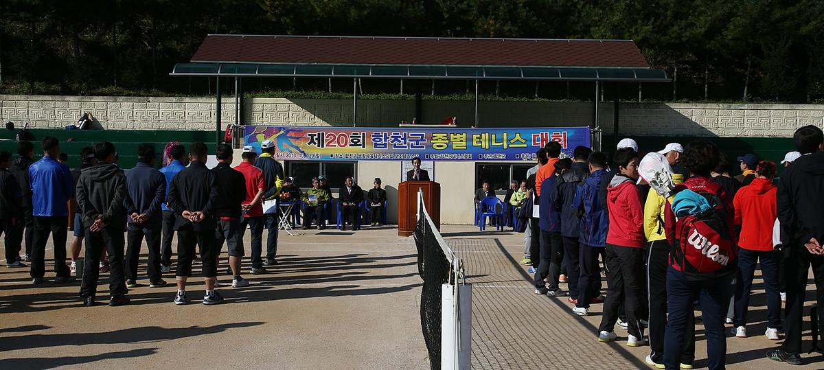 제20회 합천군종별 테니스대회 개회식