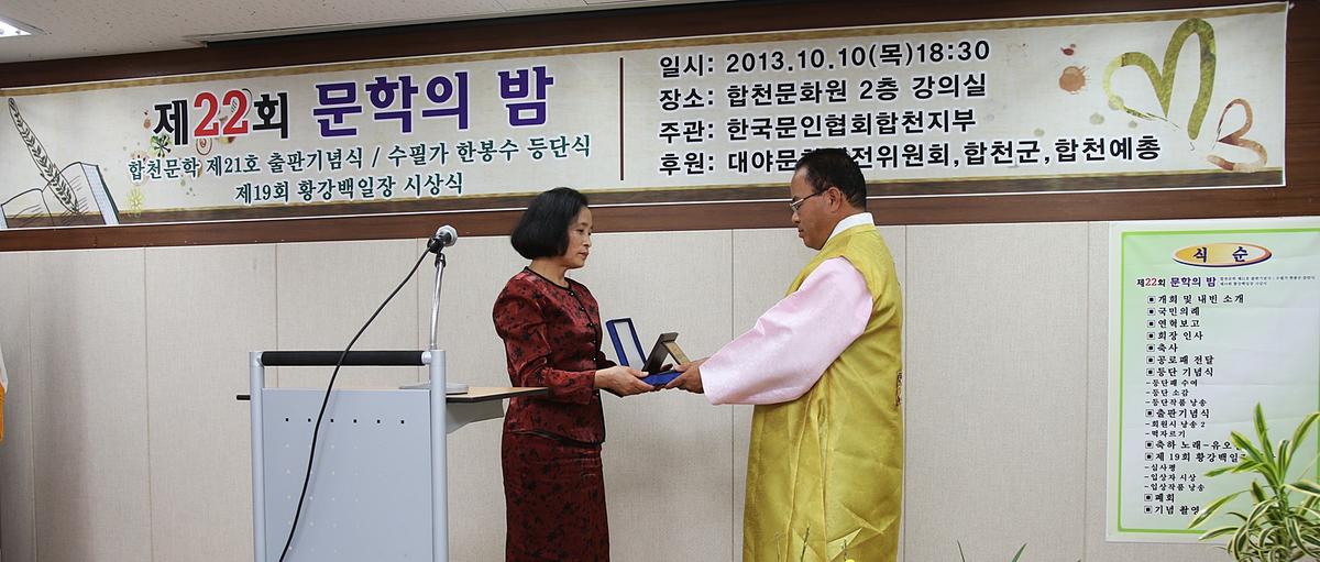 제22회 문학의밤