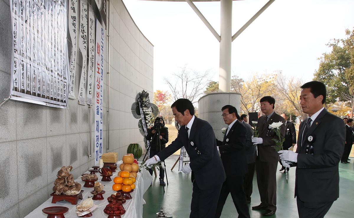 한국전쟁후 민간인희생자 합동위령제