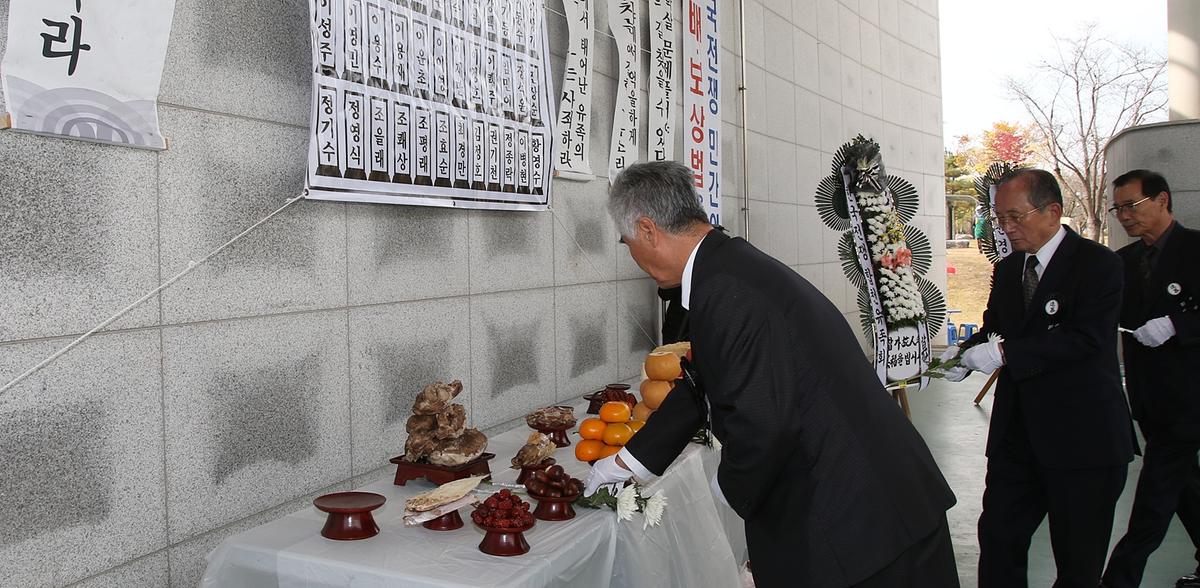 한국전쟁후 민간인희생자 합동위령제