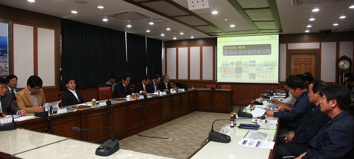합천군 권역발전 협의회