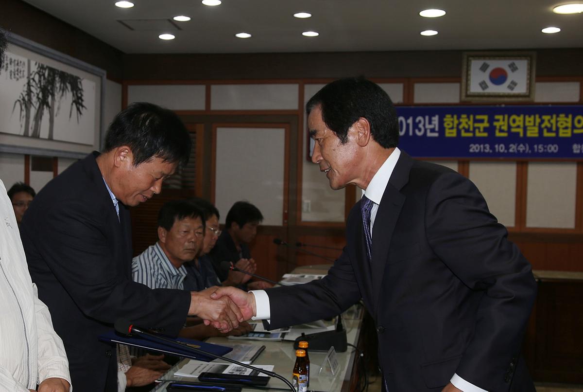 합천군 권역발전 협의회