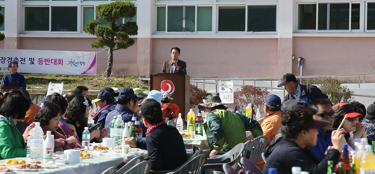 합천재외향우연합회 고향명산등반대회