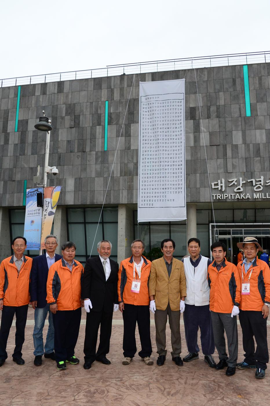 합천 함께만드는 초대형대장경판
