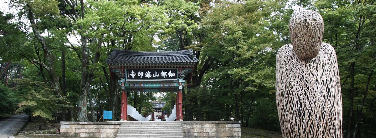 해인사 소리길