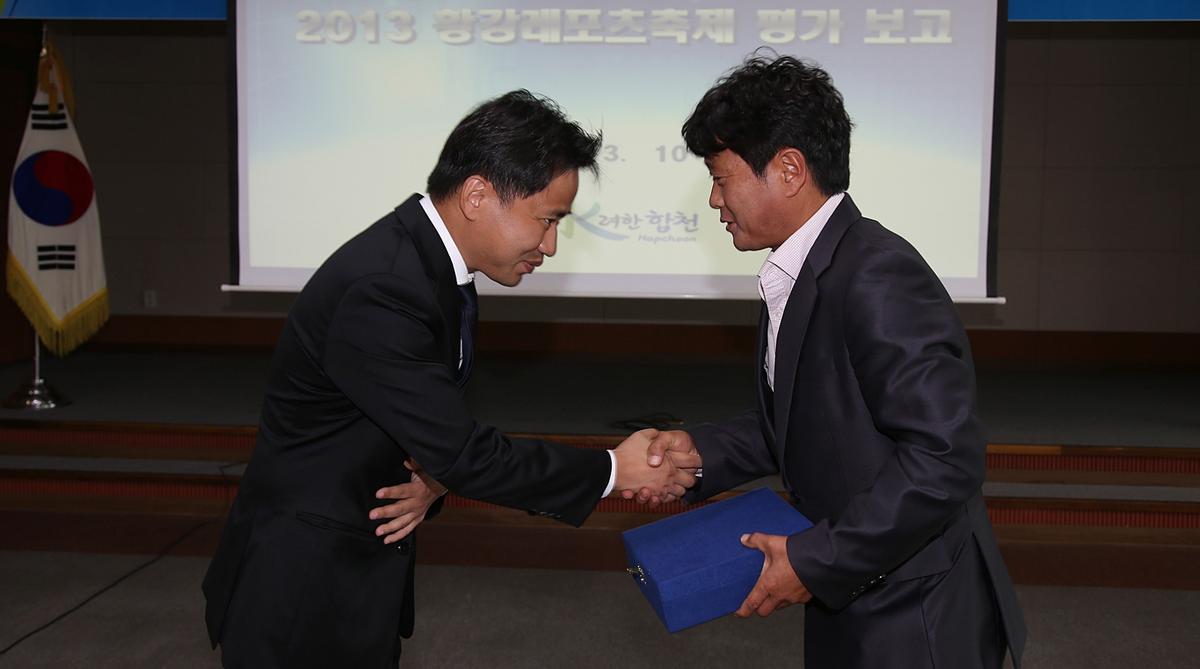 황강레포츠축제 자체평가보고회