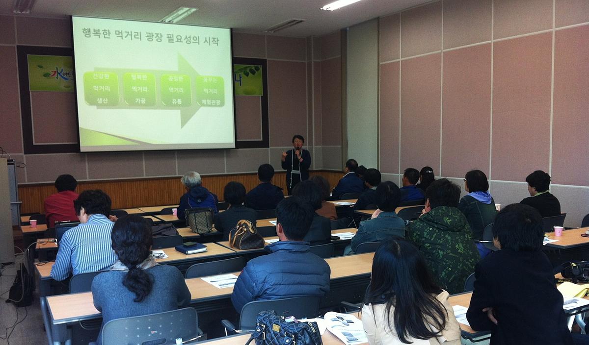 농촌관광세미나