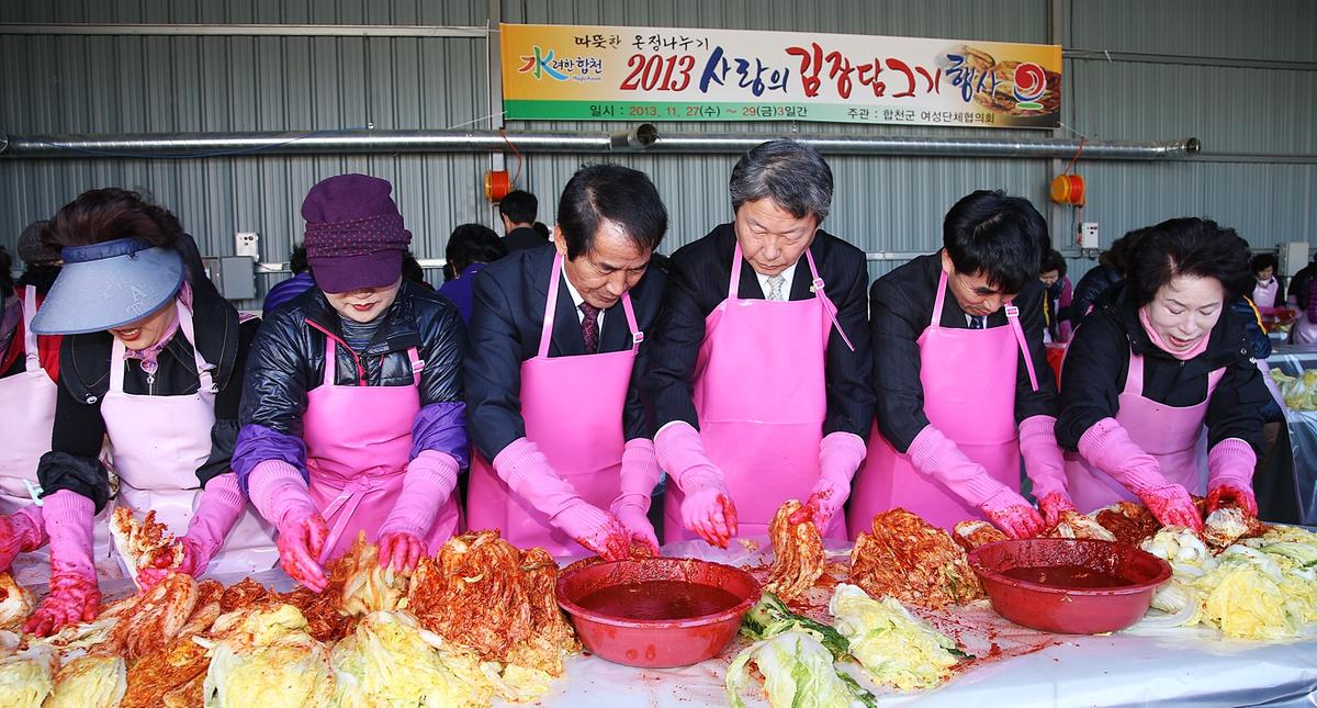 2013년 사랑의 김장담그기