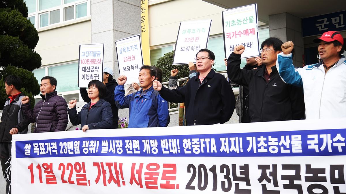 농민기자회견