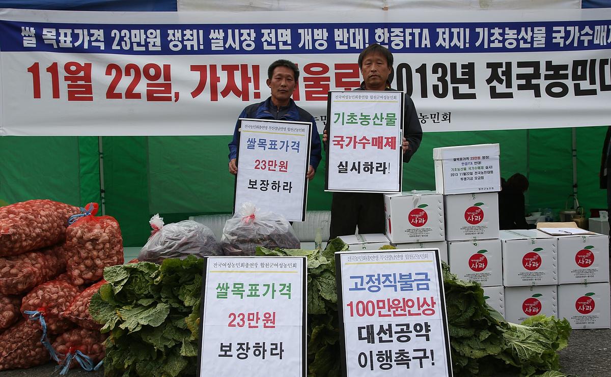 농민기자회견