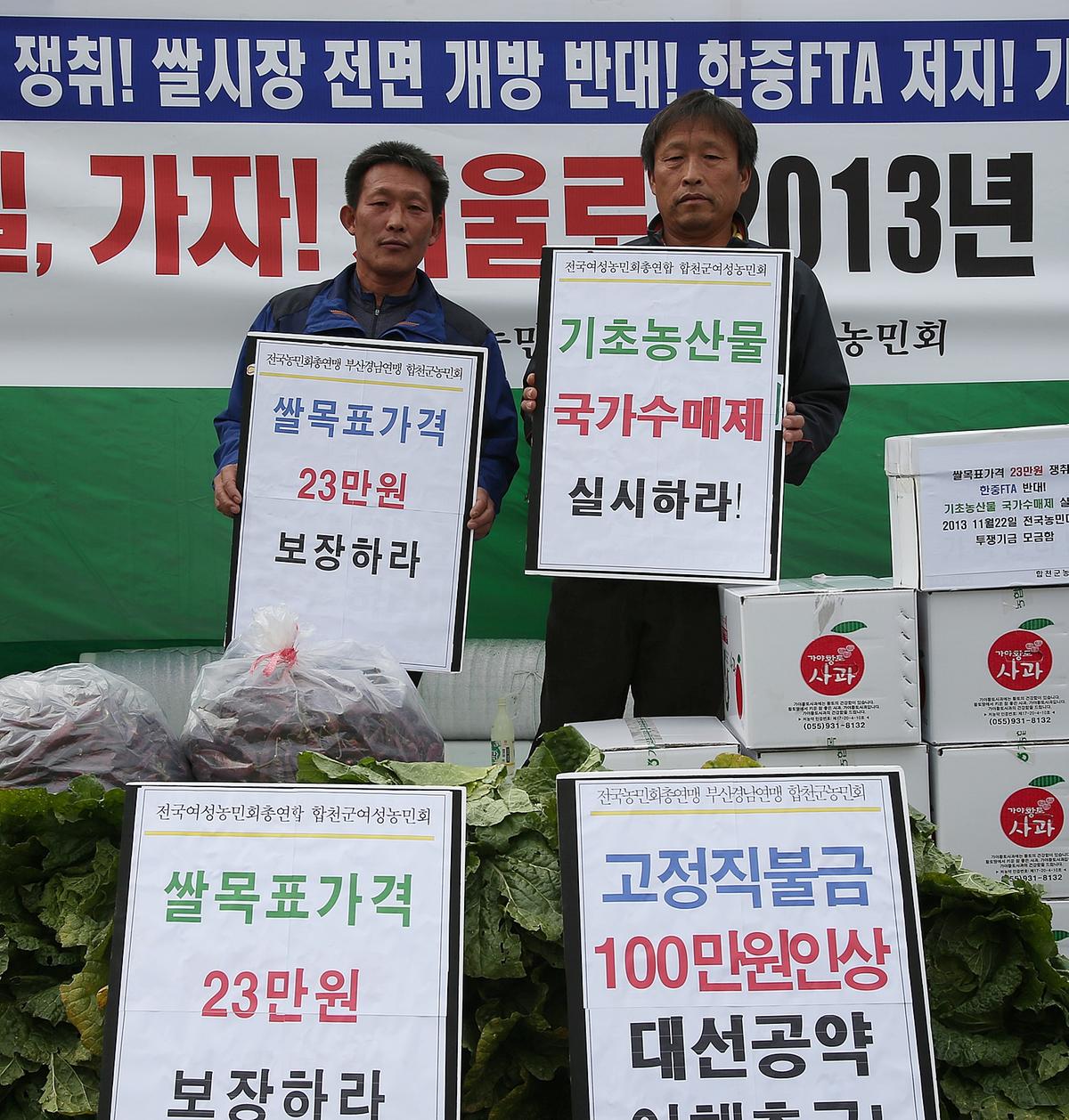 농민기자회견