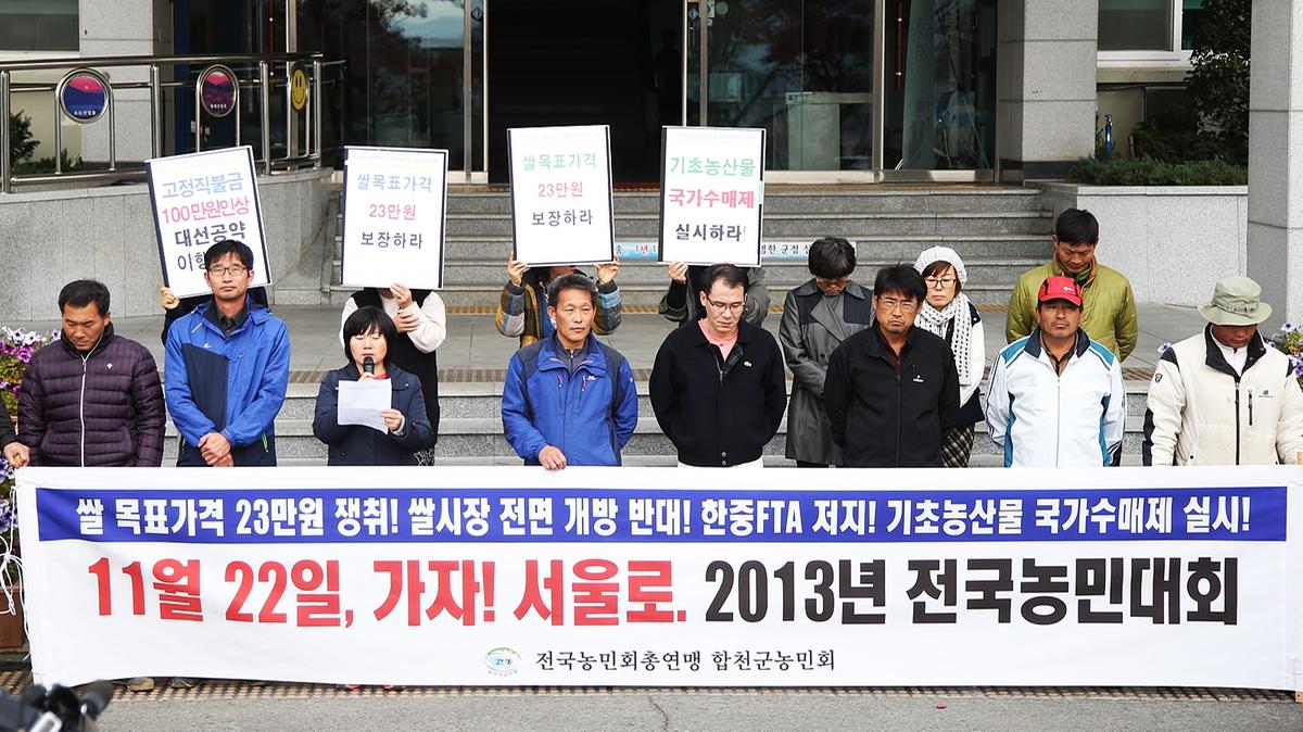 농민기자회견