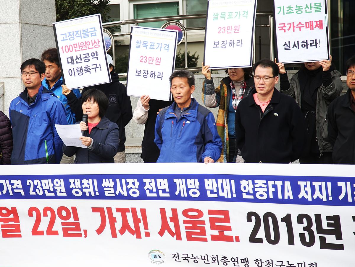 농민기자회견