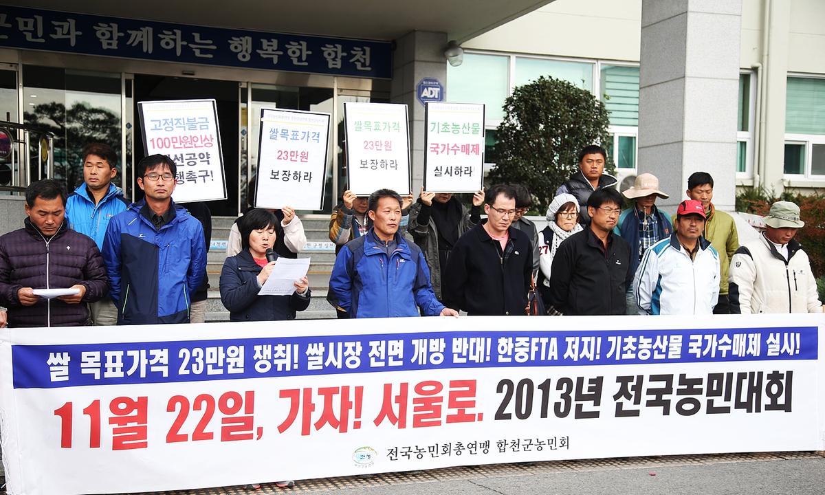 농민기자회견