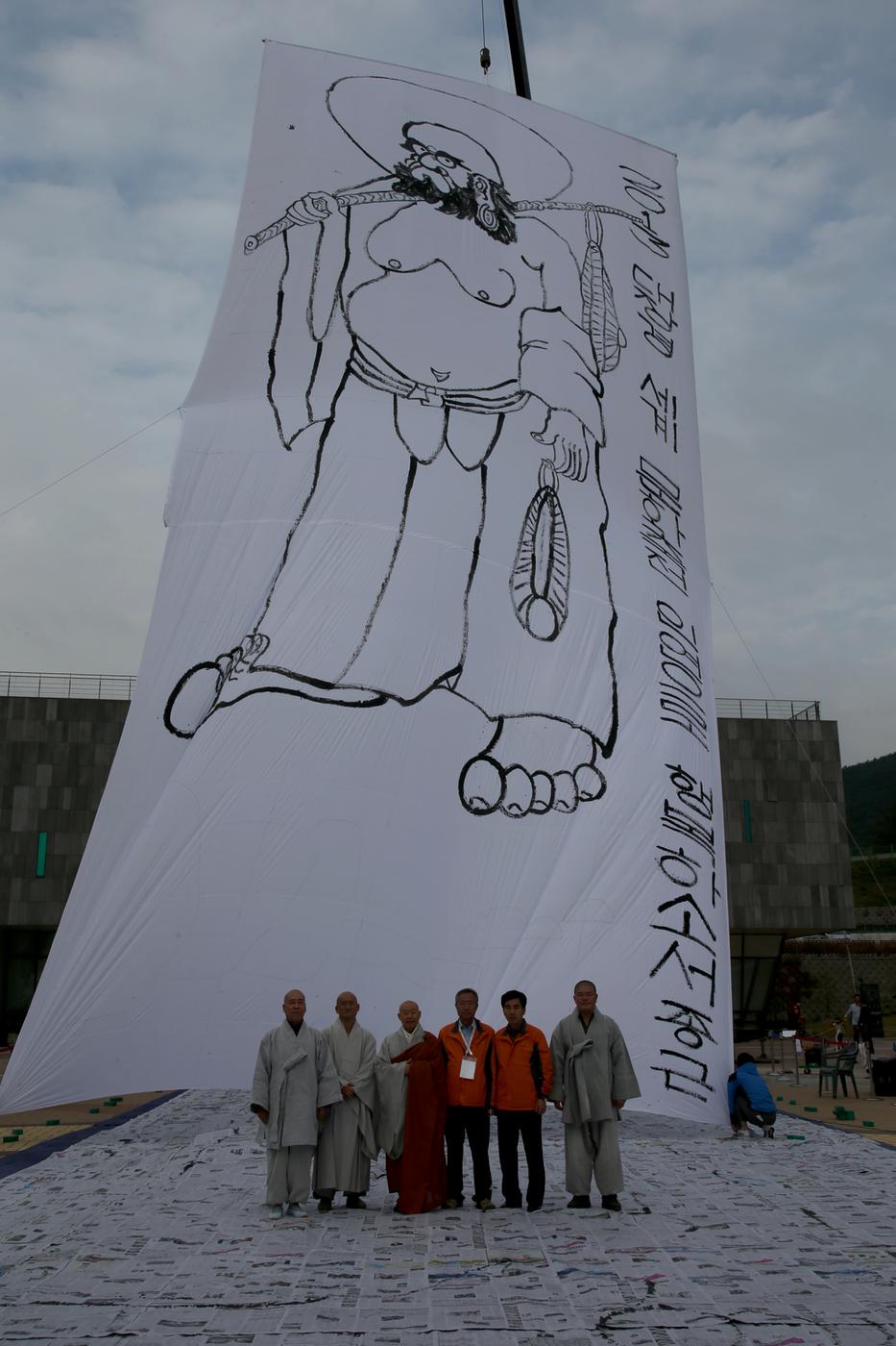 대장경세계문화축전 달마
