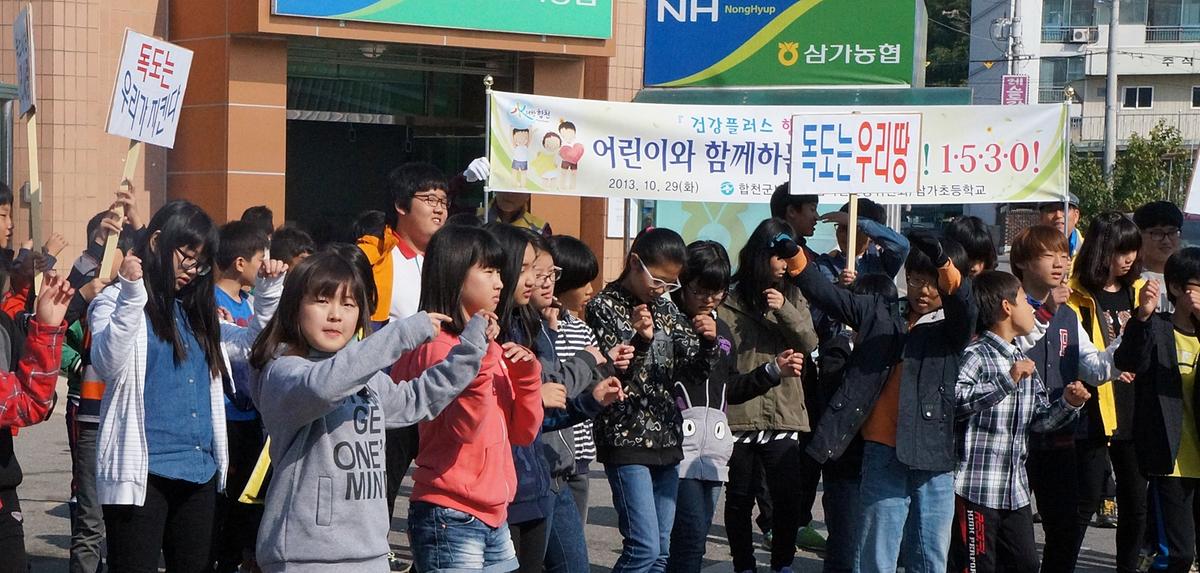 삼가초등걷기