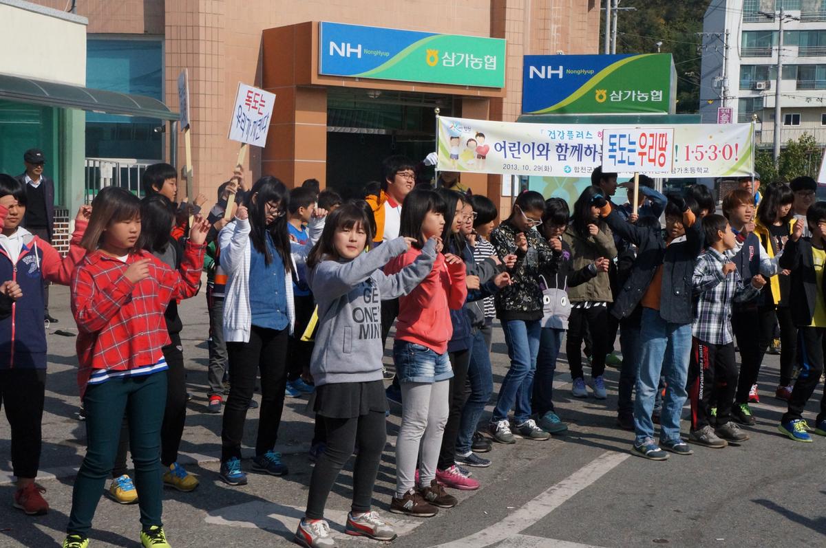 삼가초등걷기