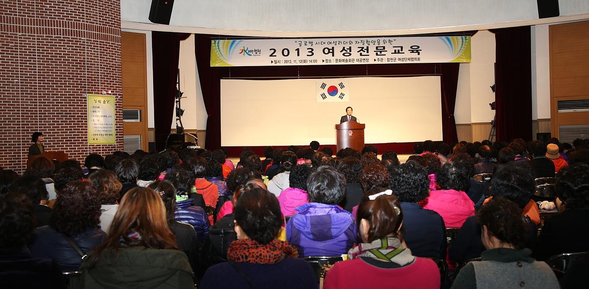 여성전문교육