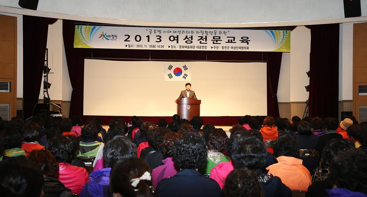 여성전문교육