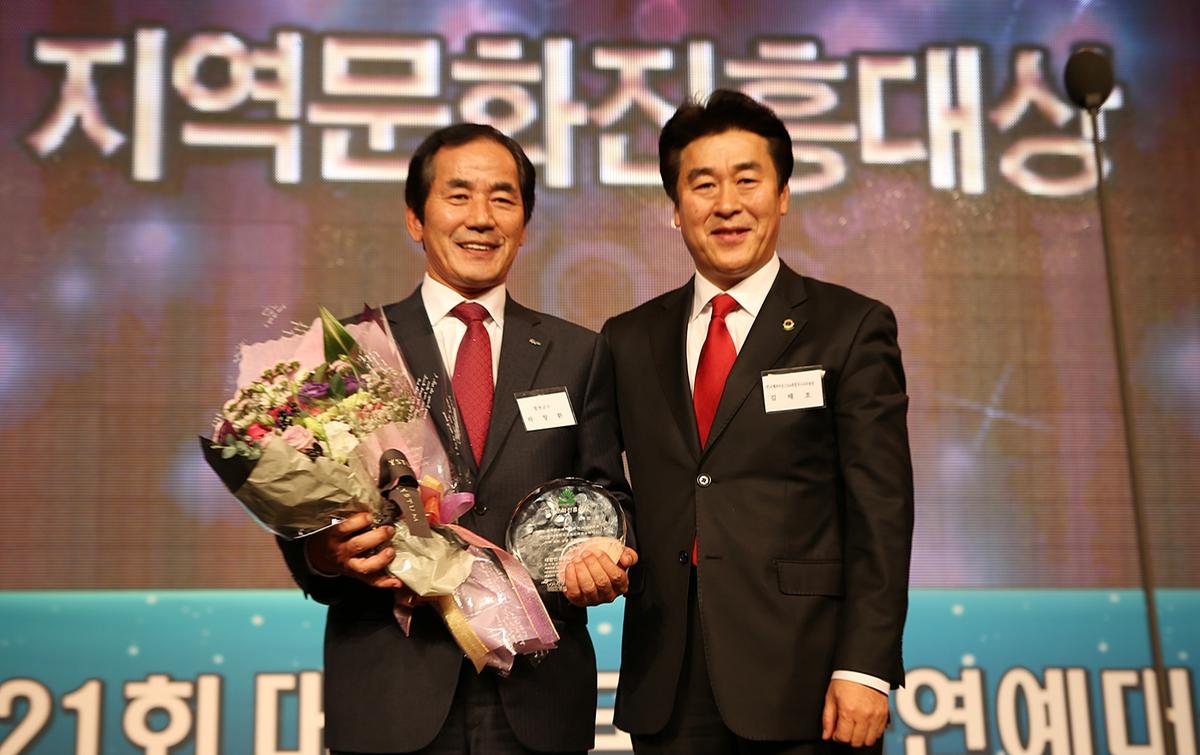 제21회 대한민국 문화연예대상수상