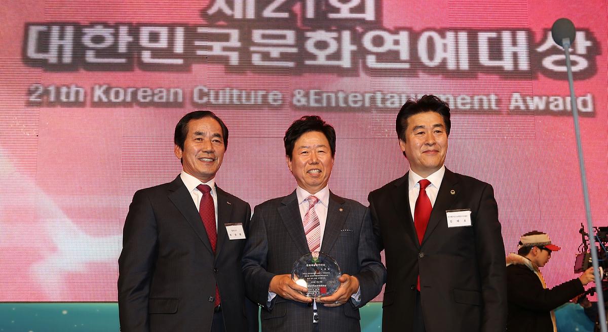 제21회 대한민국 문화연예대상수상