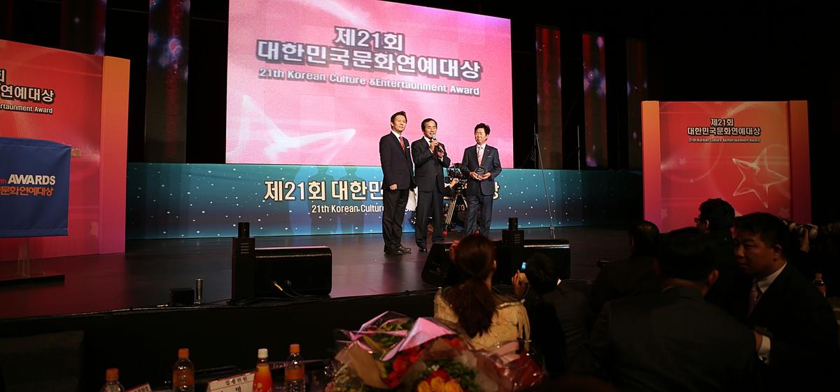 제21회 대한민국 문화연예대상수상
