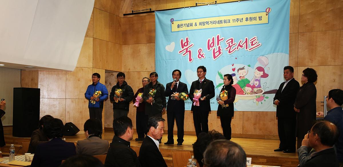 친환경 무상급식공로자 시상