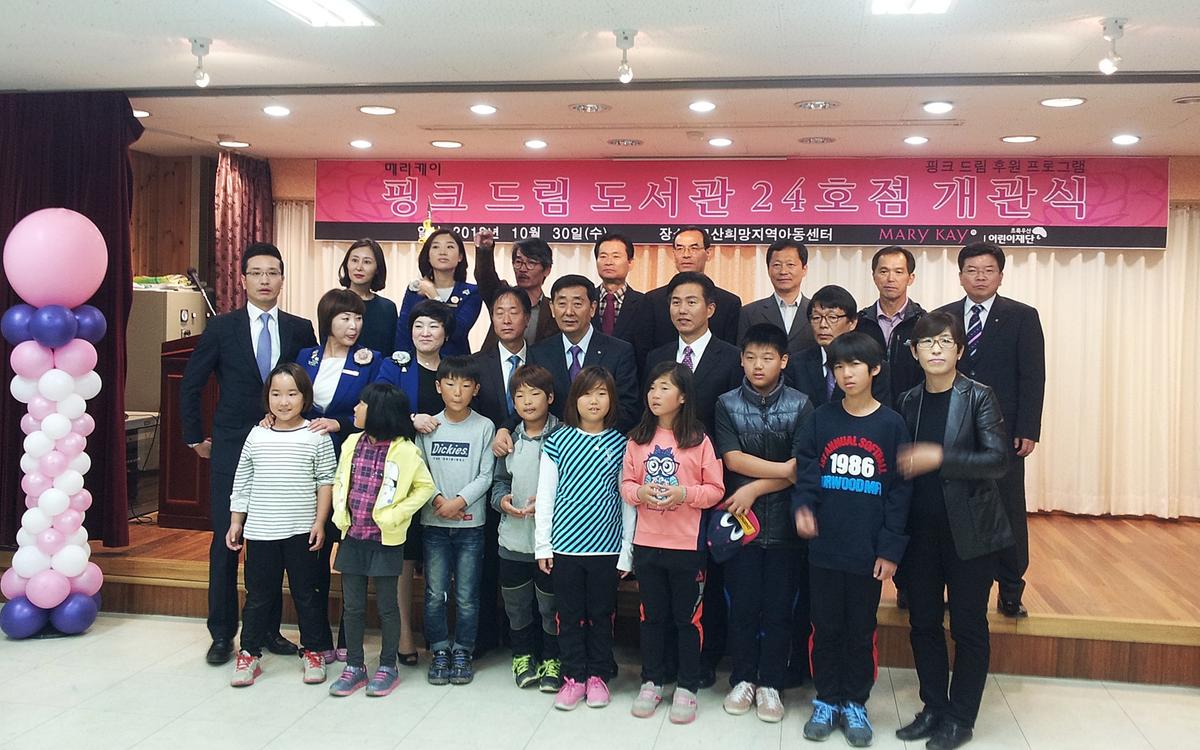 핑크드림도서관
